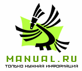 HTML.MANUAL.RU